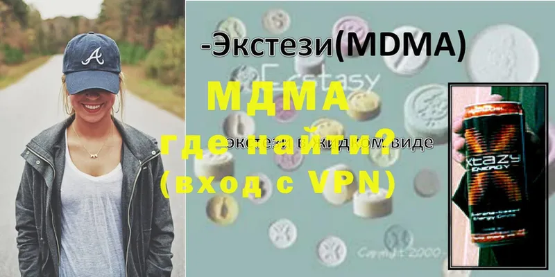 купить наркотики цена  OMG tor  MDMA Molly  Стерлитамак 